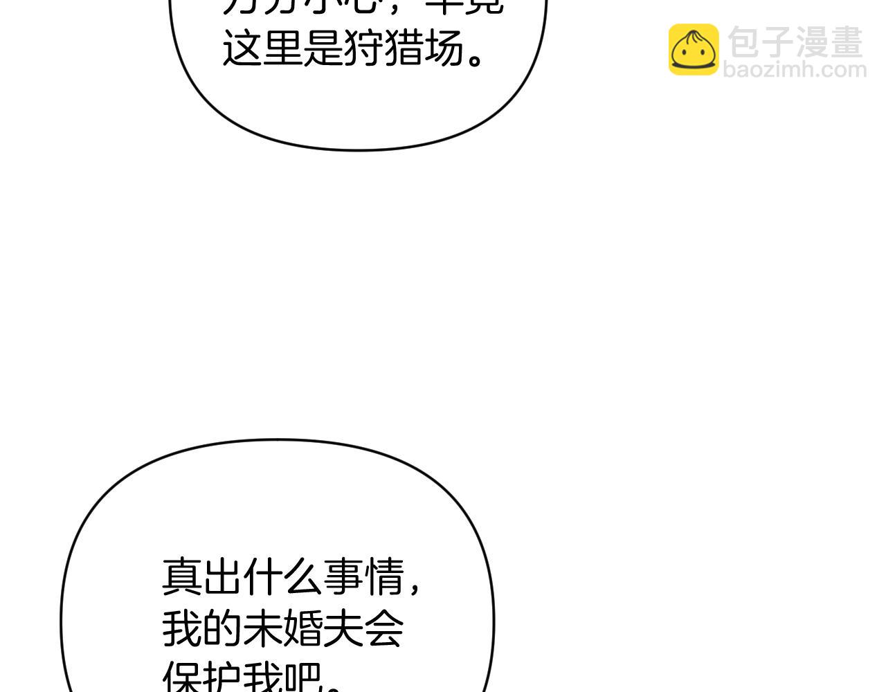 第29话 感情升温？(1/4)-第29话