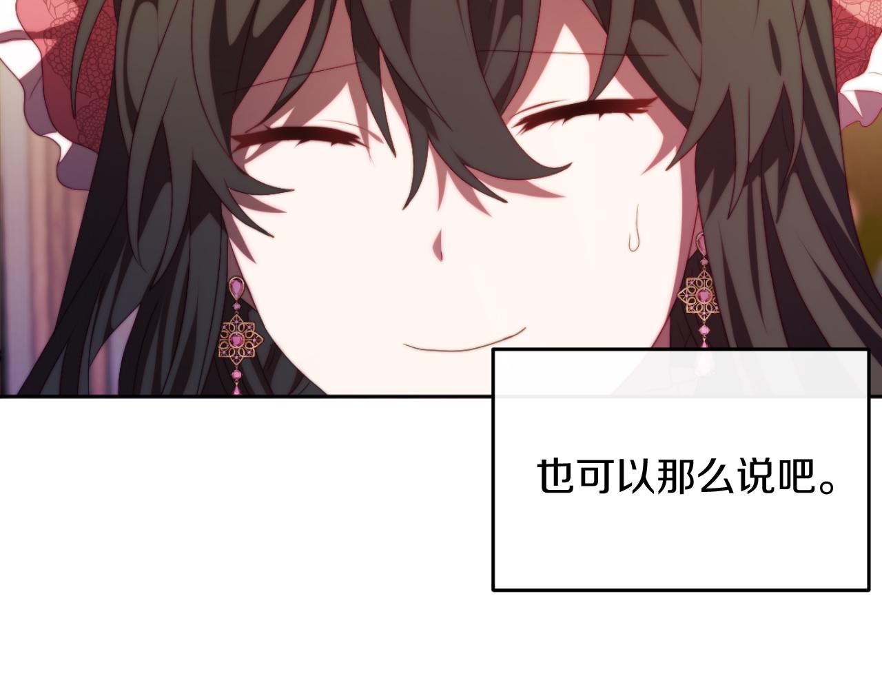 第29话 感情升温？(1/4)-第29话