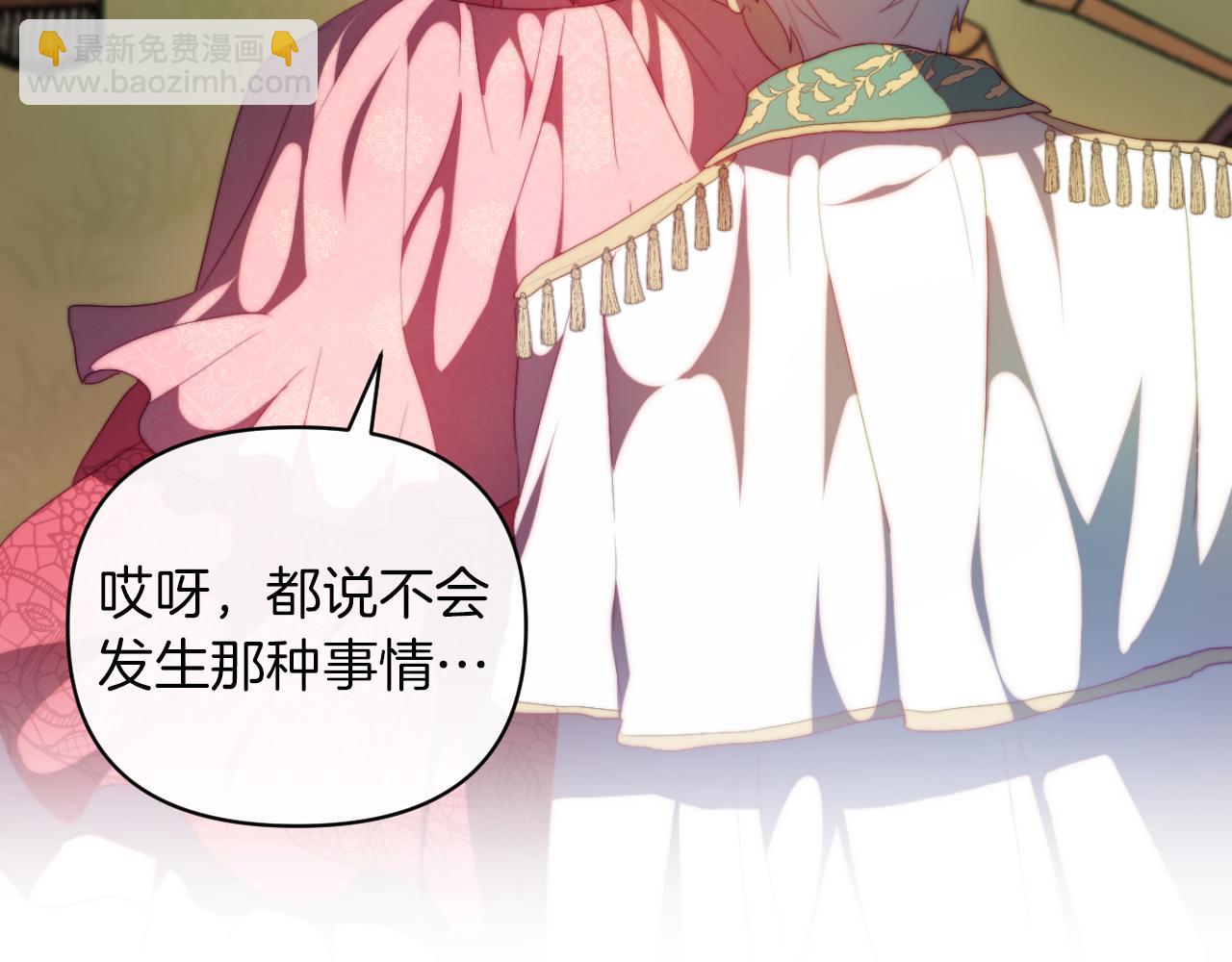 第29话 感情升温？(1/4)-第29话