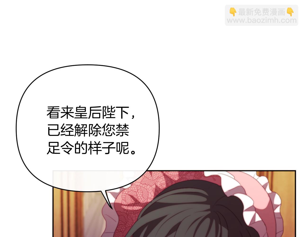 第29话 感情升温？(1/4)-第29话