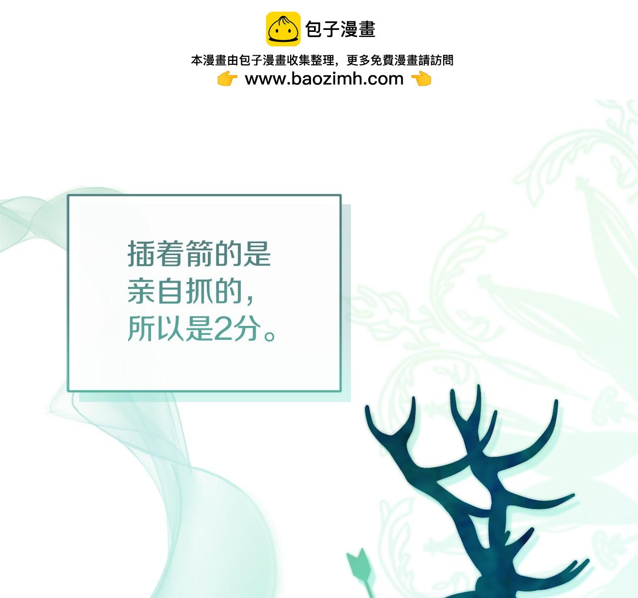 第31话 奴性深植(1/4)-第31话