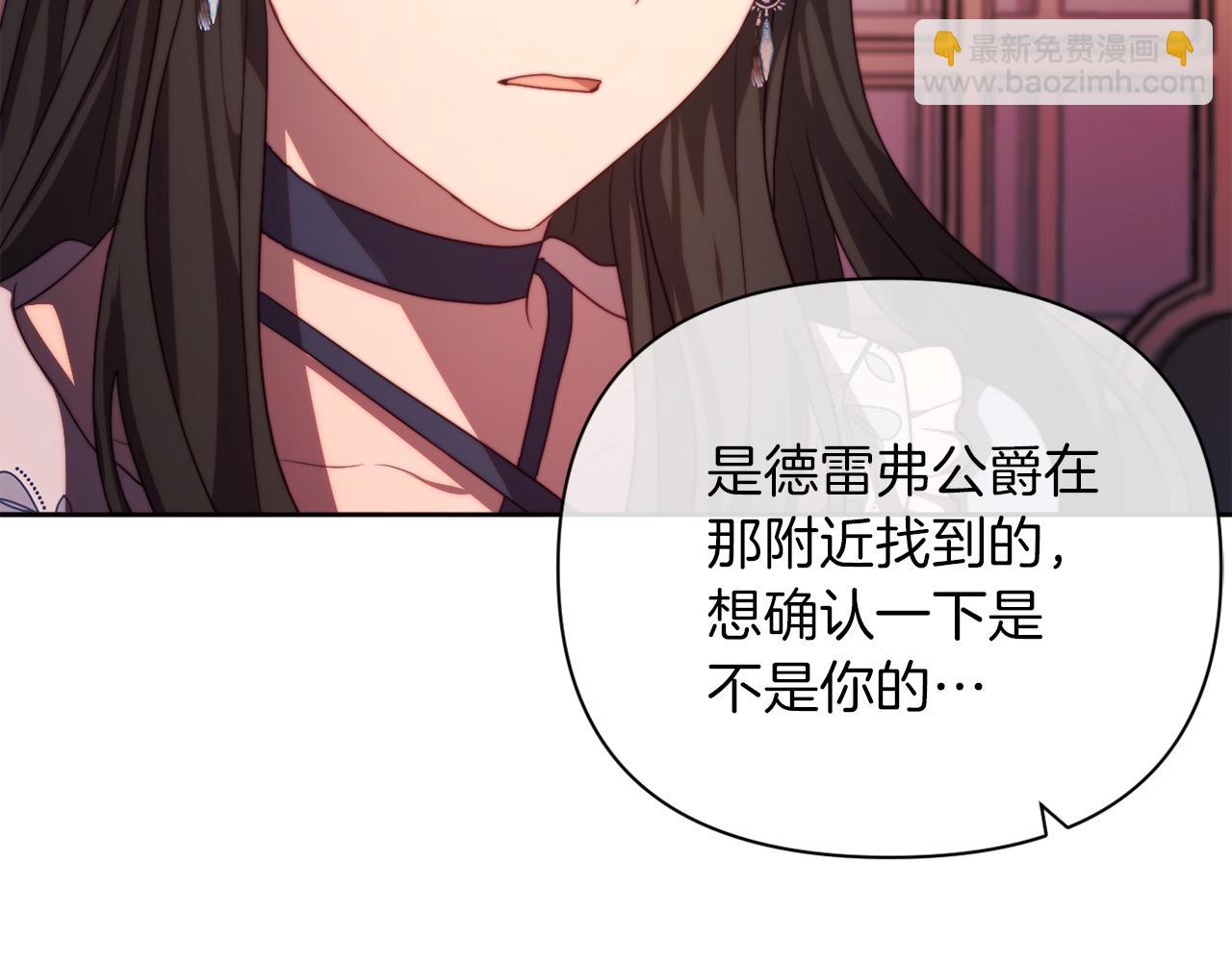 第33话 手帕的玄机(1/4)-第33话