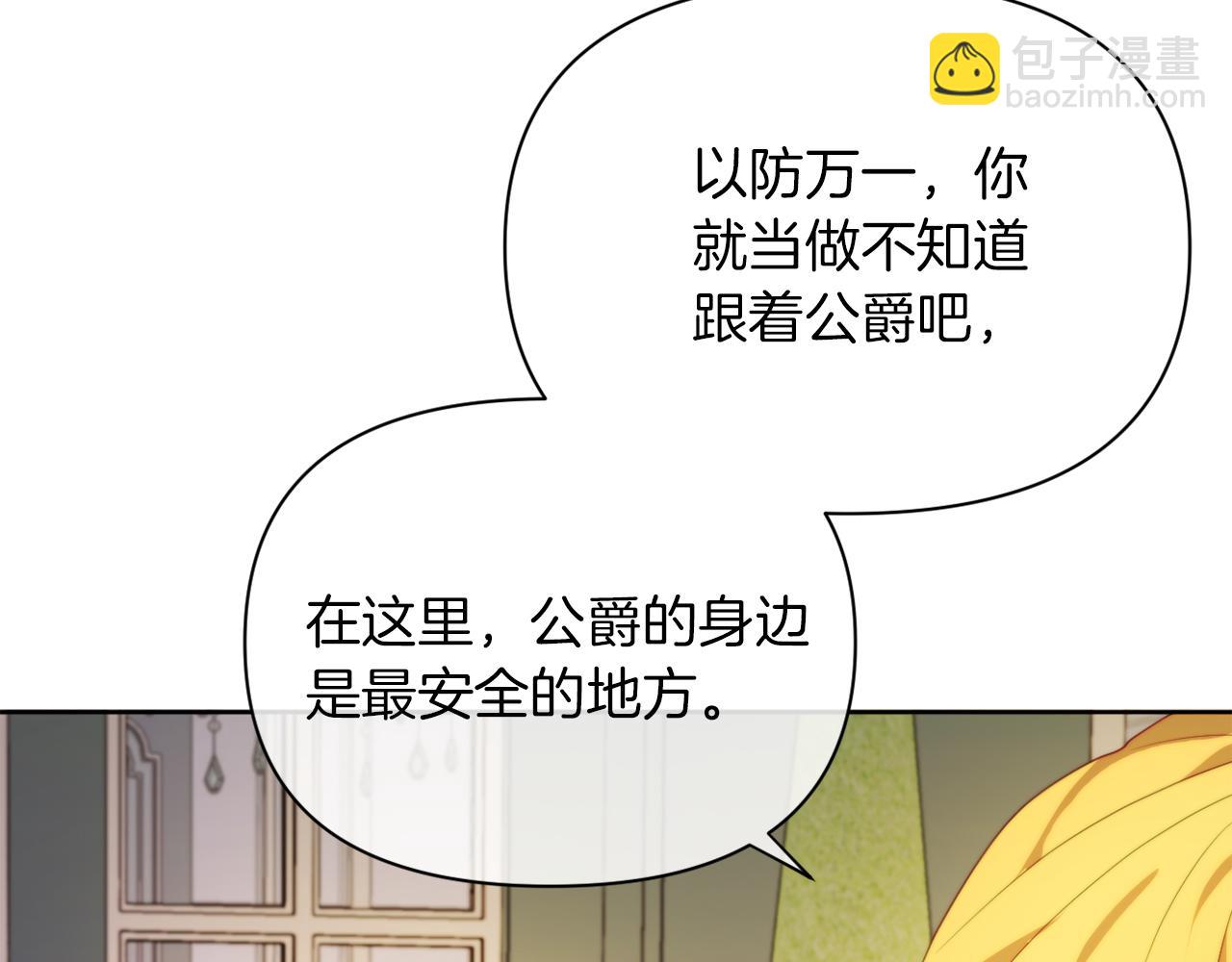 第33话 手帕的玄机(1/4)-第33话