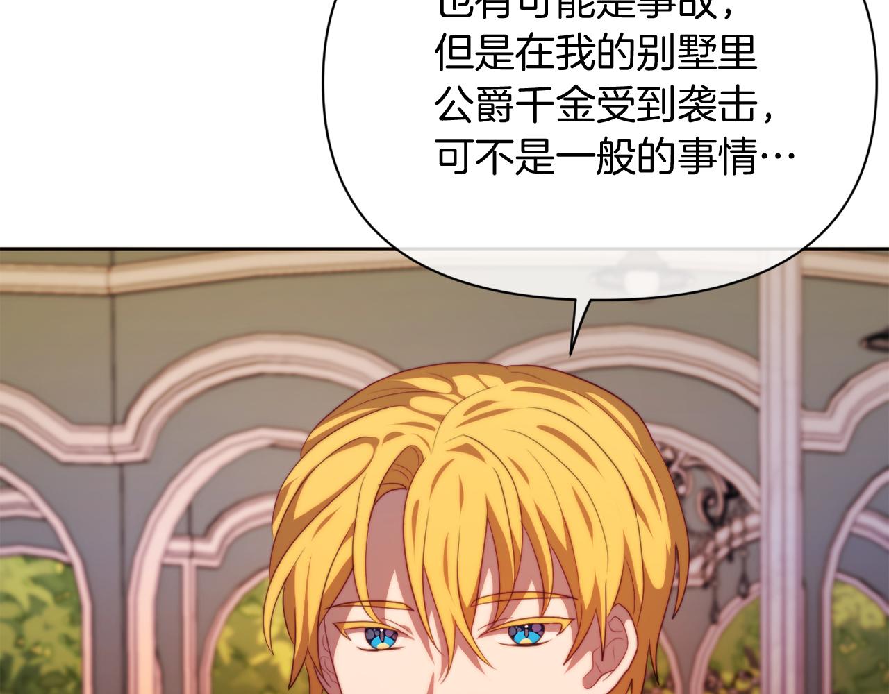 第33话 手帕的玄机(1/4)-第33话