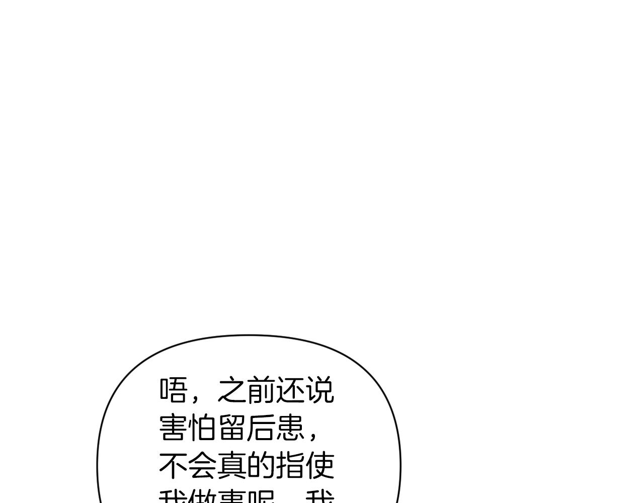 第33话 手帕的玄机(1/4)-第33话