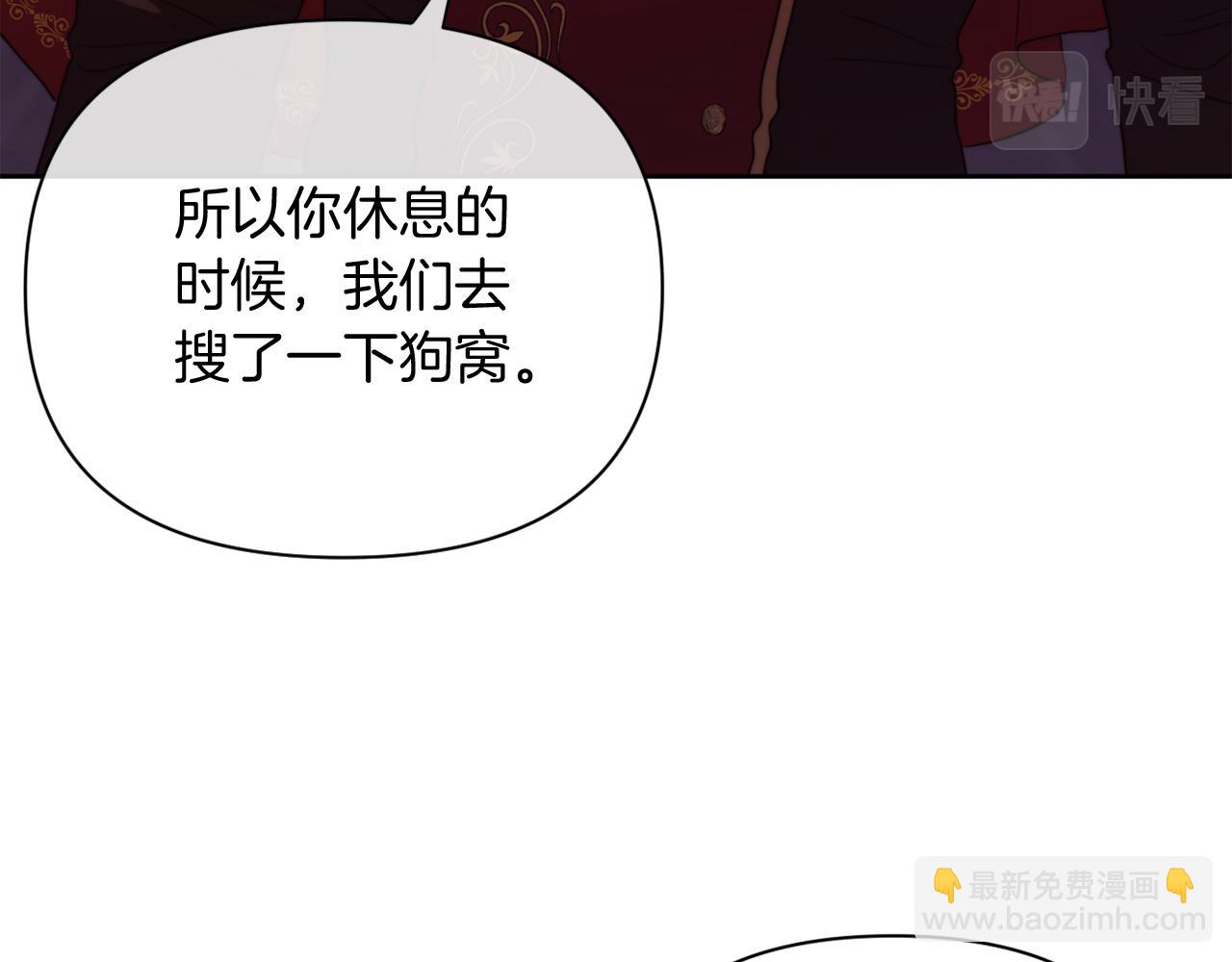 第33话 手帕的玄机(1/4)-第33话