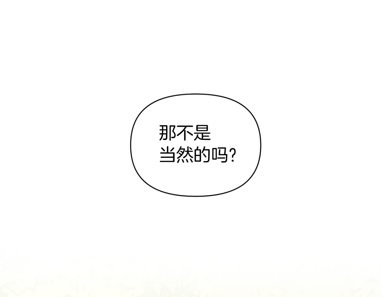 改变嫂子的BE结局 - 第35话 前未婚夫的居心(1/4) - 1