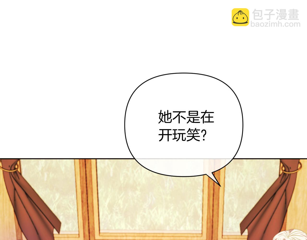 第35话 前未婚夫的居心(1/4)-第35话