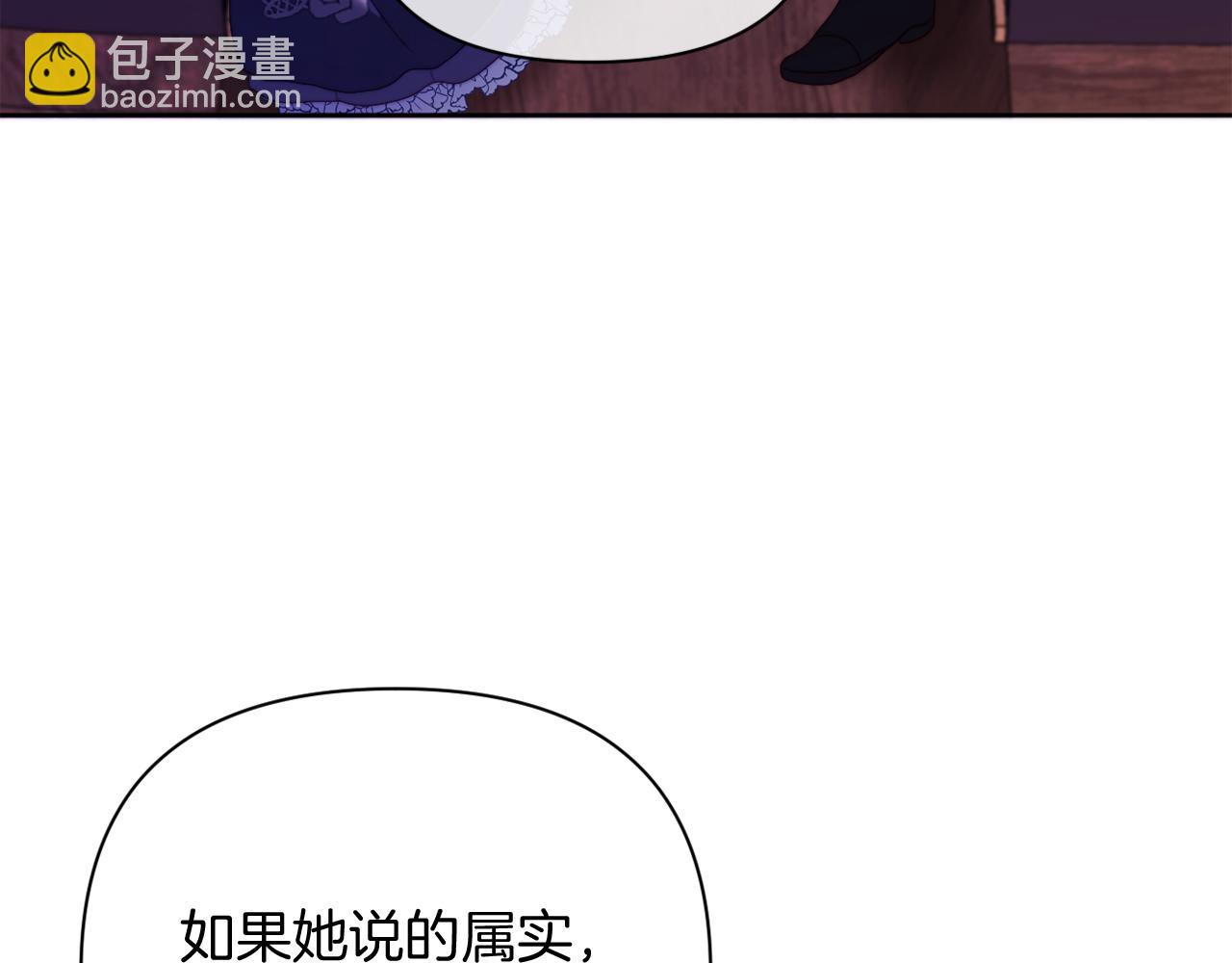 第35话 前未婚夫的居心(1/4)-第35话