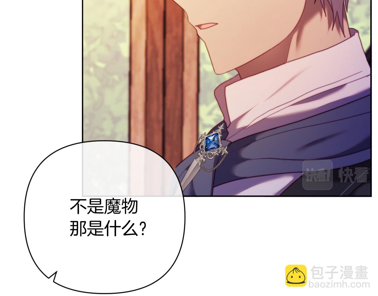 第35话 前未婚夫的居心(1/4)-第35话