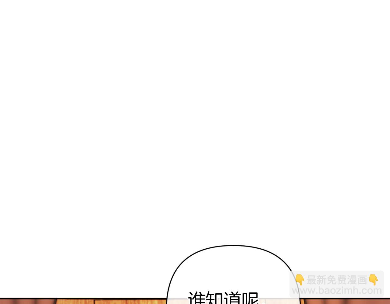 第35话 前未婚夫的居心(1/4)-第35话