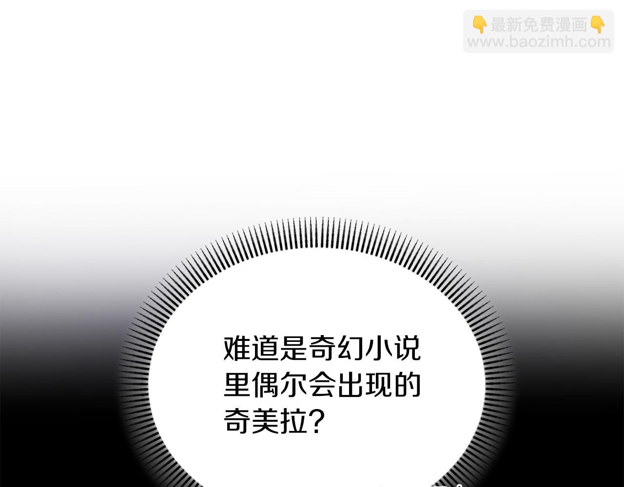 第35话 前未婚夫的居心(1/4)-第35话