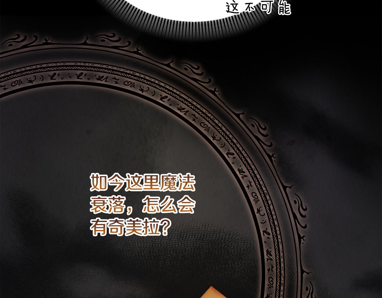 第35话 前未婚夫的居心(1/4)-第35话