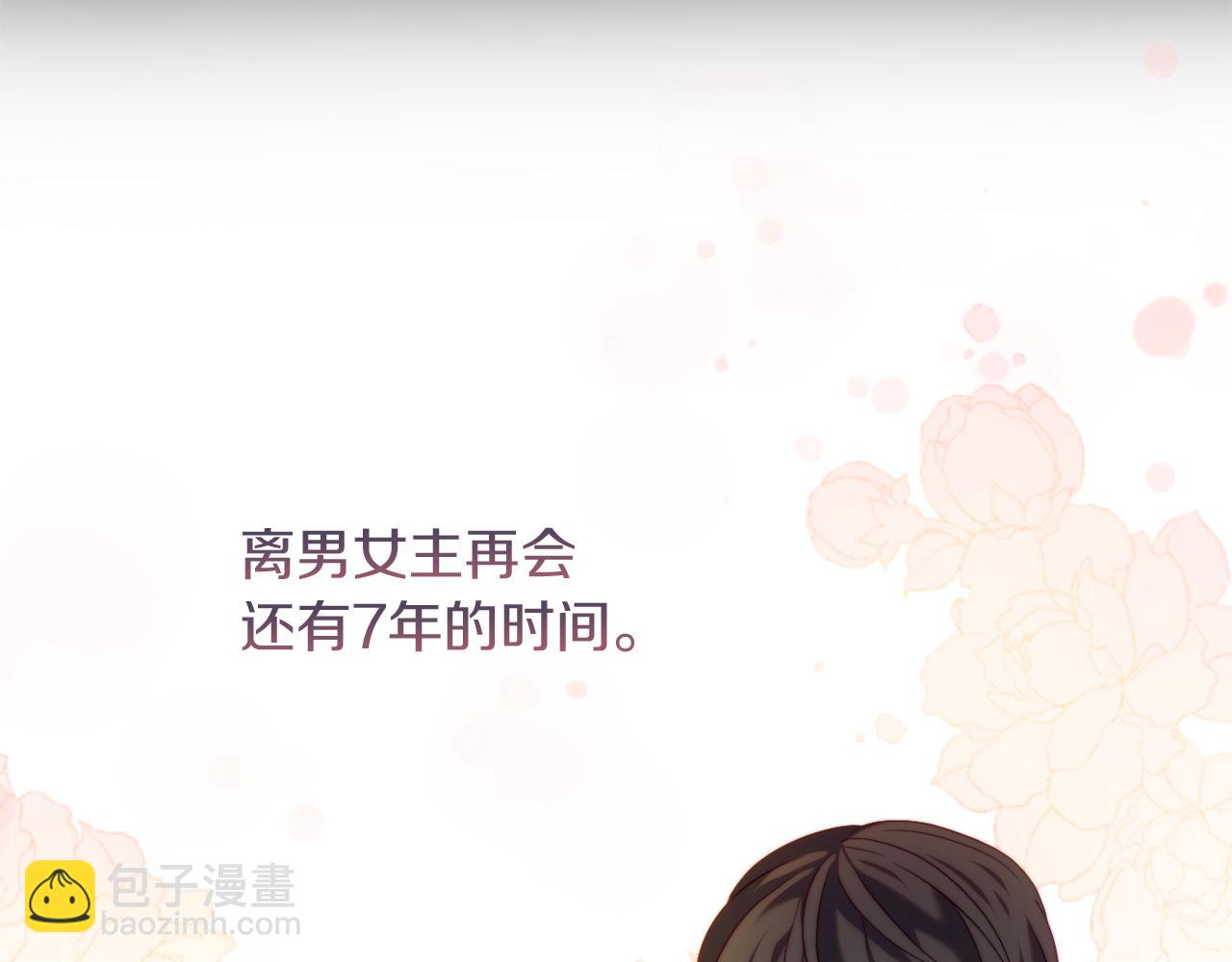 第35话 前未婚夫的居心(1/4)-第35话