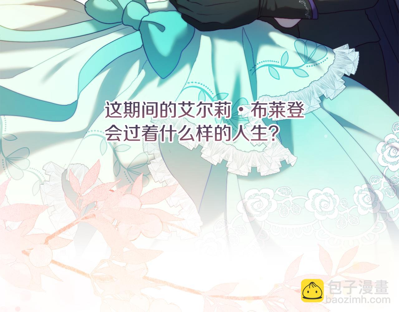 第35话 前未婚夫的居心(1/4)-第35话