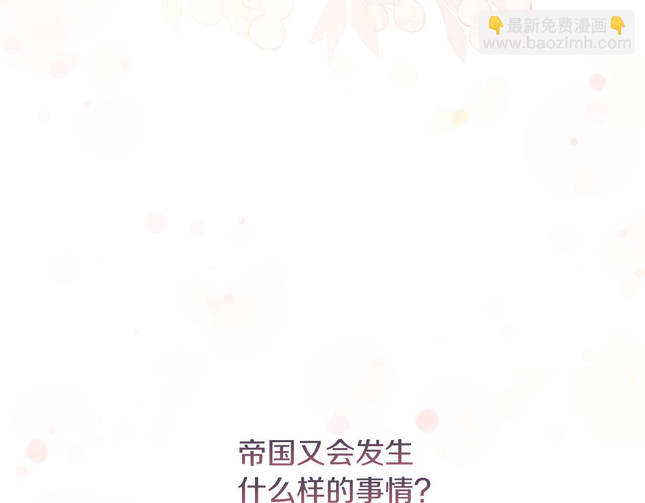 第35话 前未婚夫的居心(1/4)-第35话