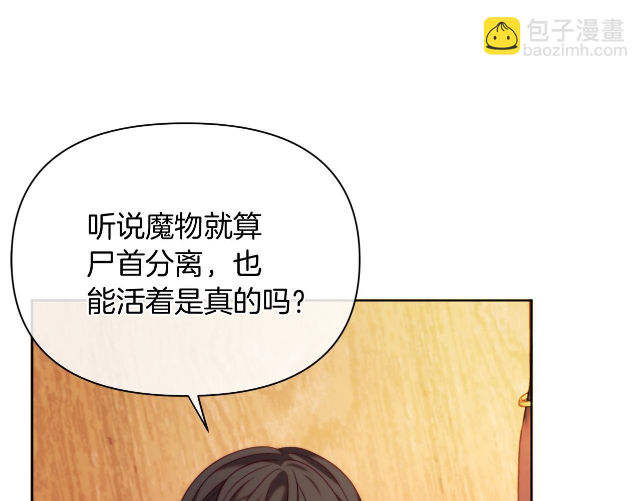 第35话 前未婚夫的居心(1/4)-第35话