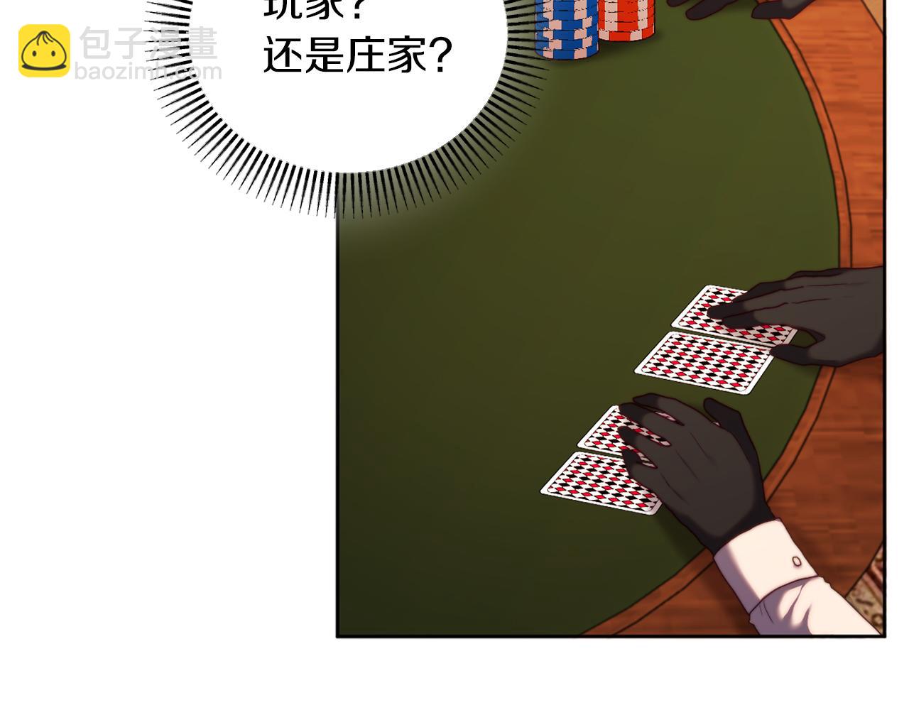 第35话 前未婚夫的居心(1/4)-第35话