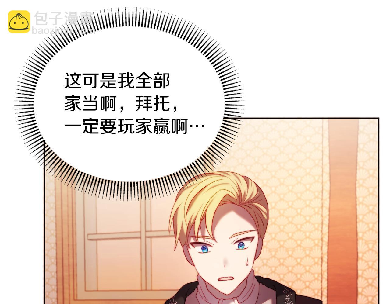 第35话 前未婚夫的居心(1/4)-第35话