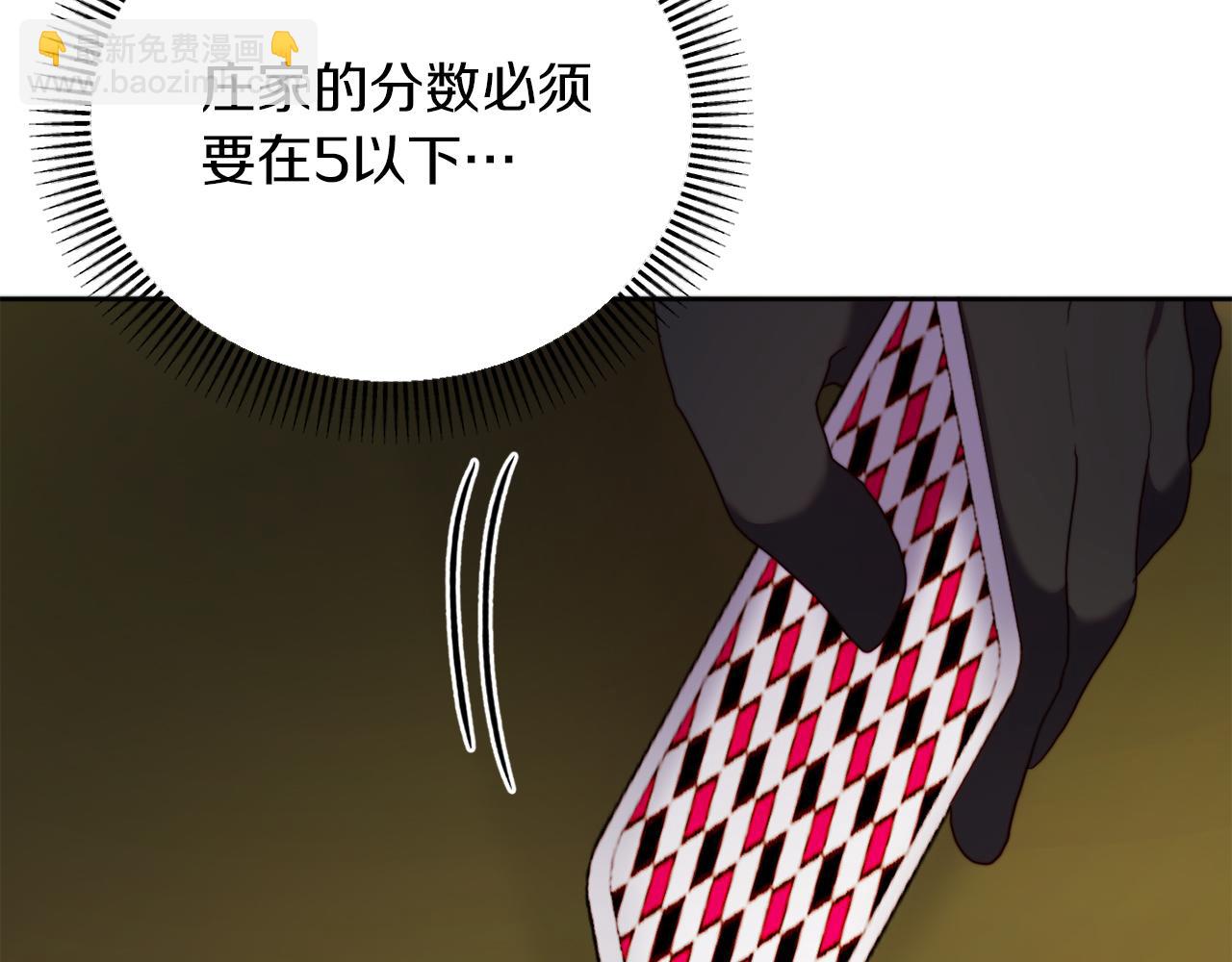 第35话 前未婚夫的居心(1/4)-第35话