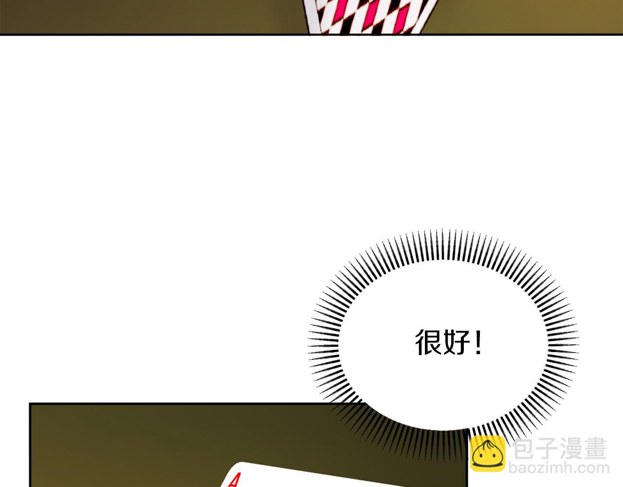 第35话 前未婚夫的居心(1/4)-第35话