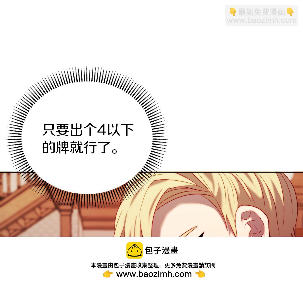 第35话 前未婚夫的居心(1/4)-第35话