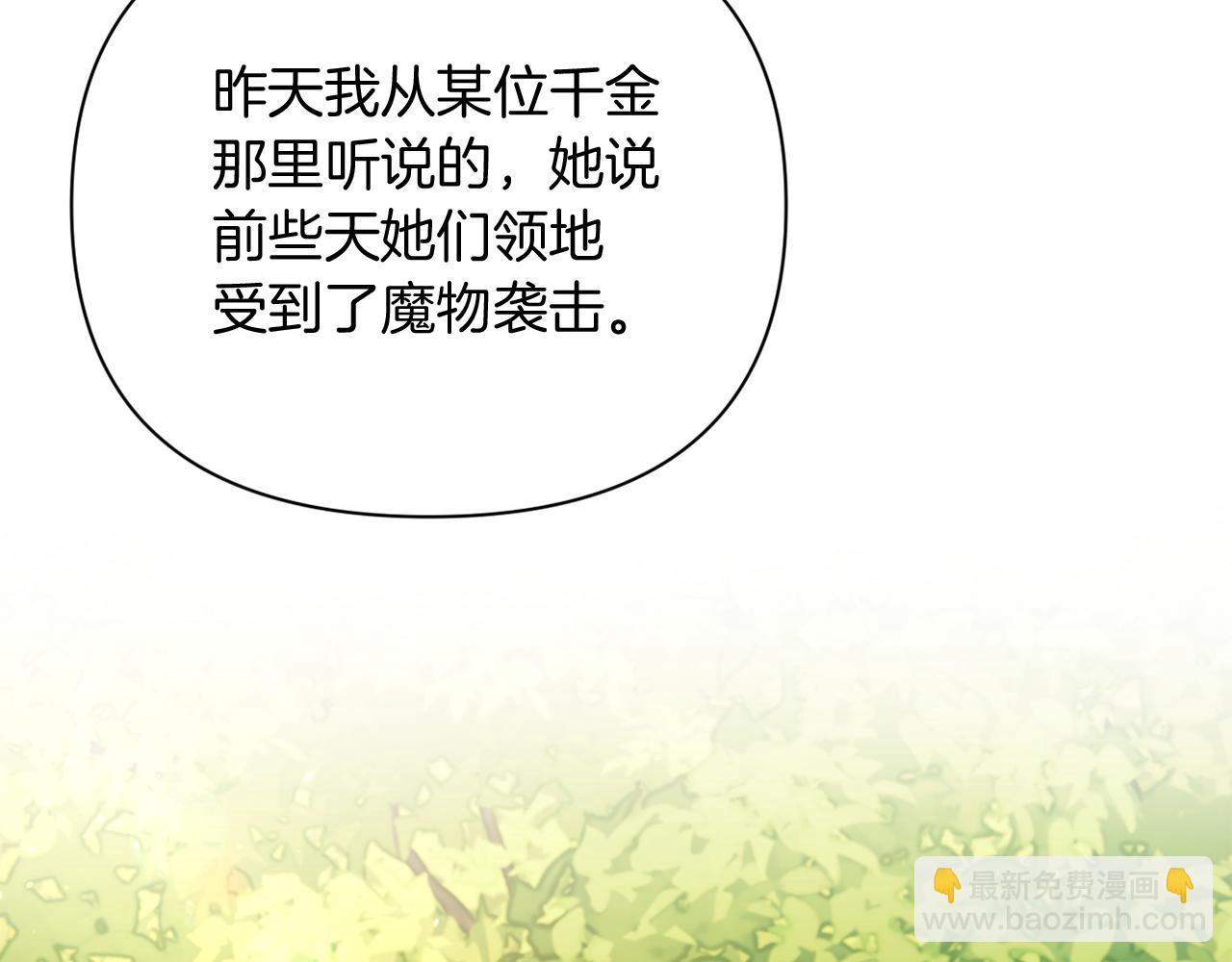 第35话 前未婚夫的居心(1/4)-第35话