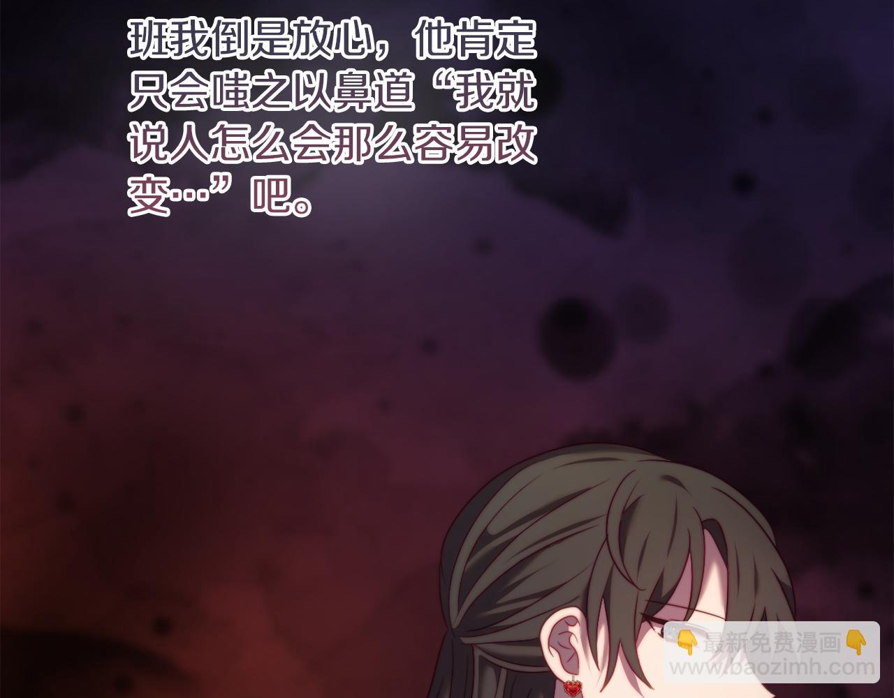 第37話 过去的主人(1/4)-第37话