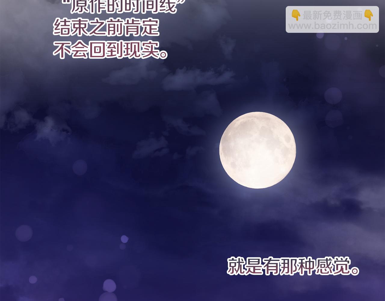 第37話 过去的主人(1/4)-第37话