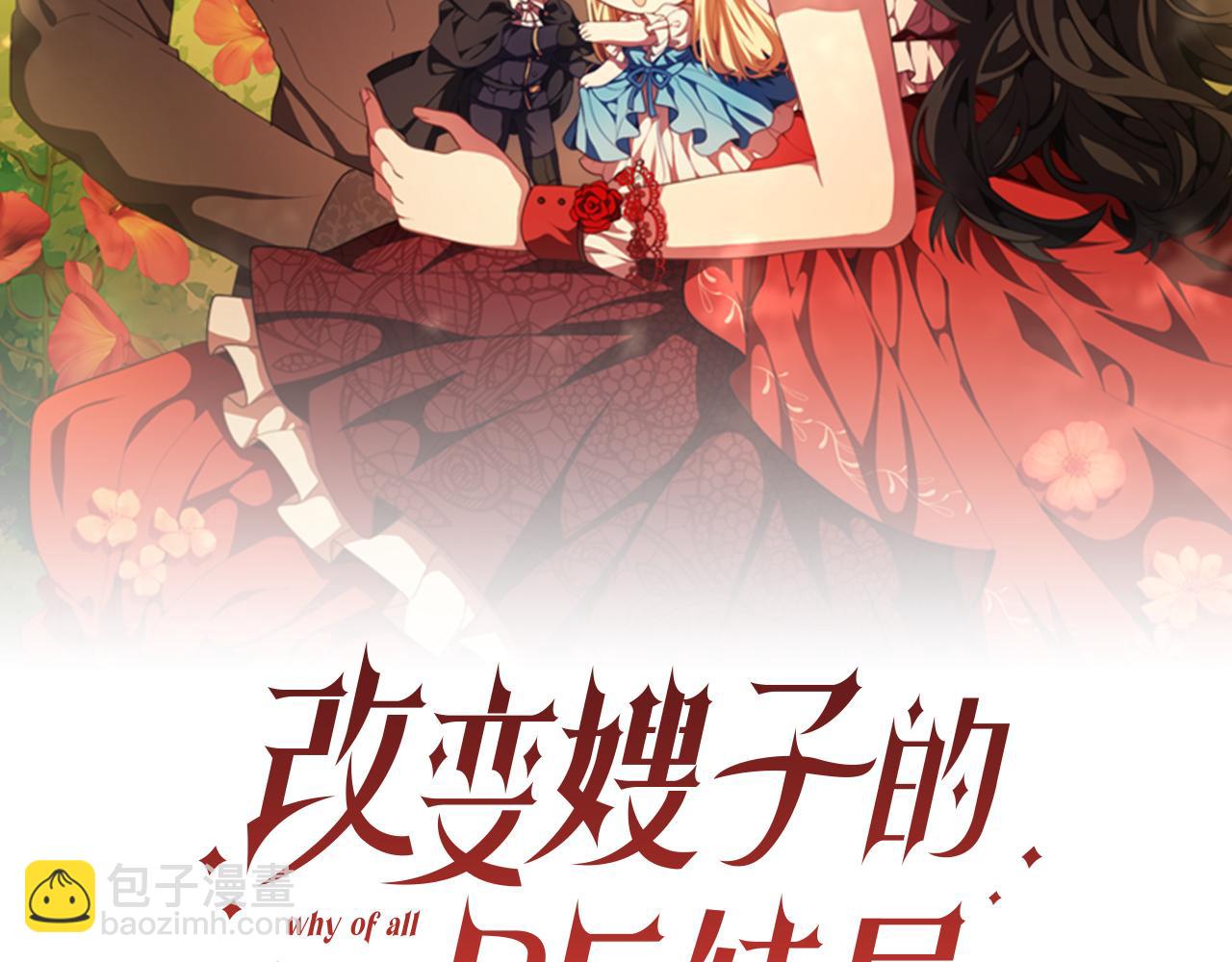 第37話 过去的主人(1/4)-第37话