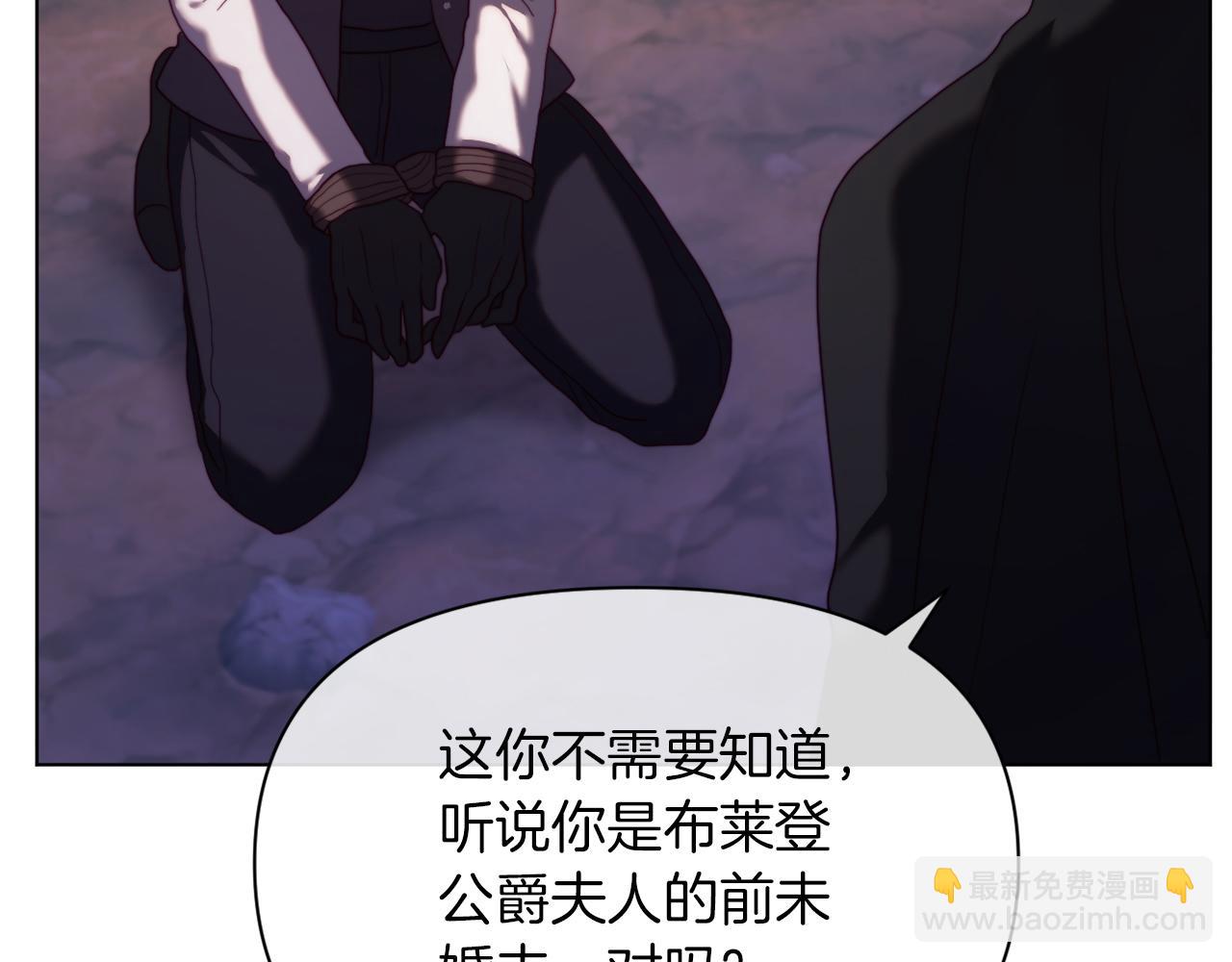 第39话 出卖公爵夫人(1/5)-第39话