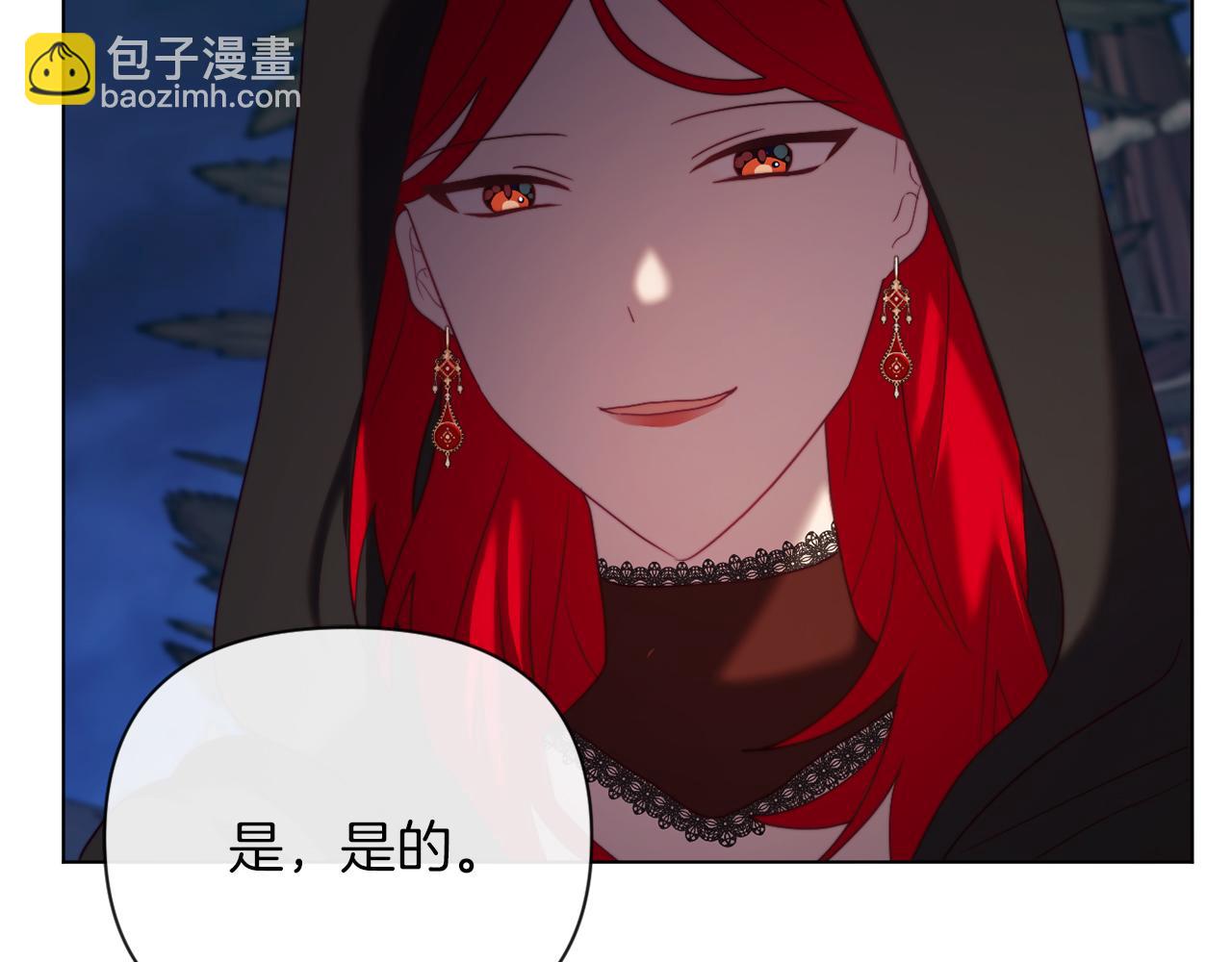 第39话 出卖公爵夫人(1/5)-第39话