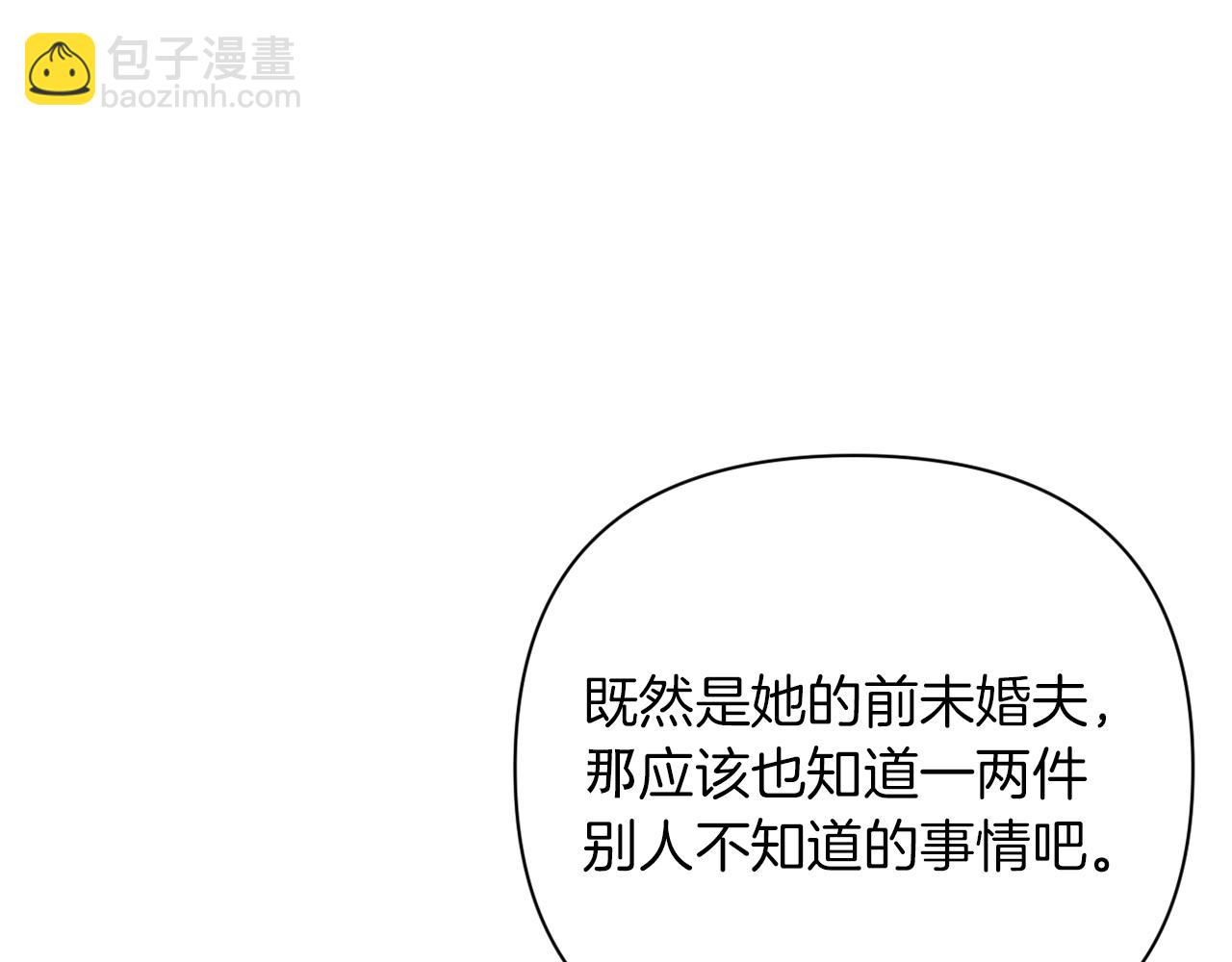 第39话 出卖公爵夫人(1/5)-第39话