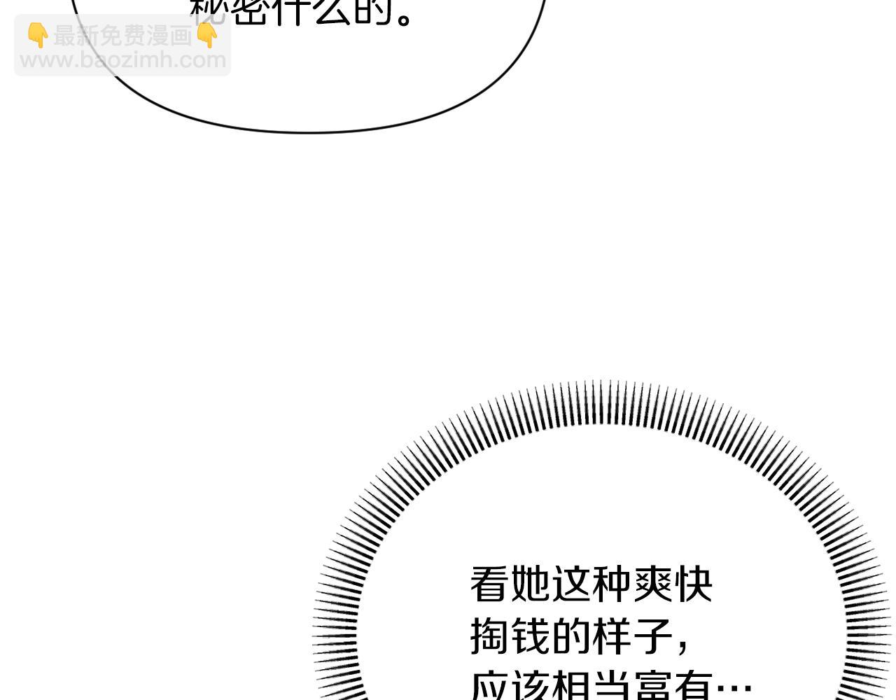 第39话 出卖公爵夫人(1/5)-第39话