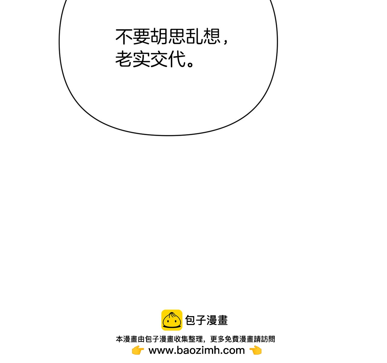 第39话 出卖公爵夫人(1/5)-第39话