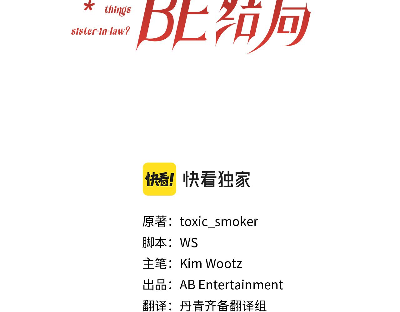 第39话 出卖公爵夫人(1/5)-第39话