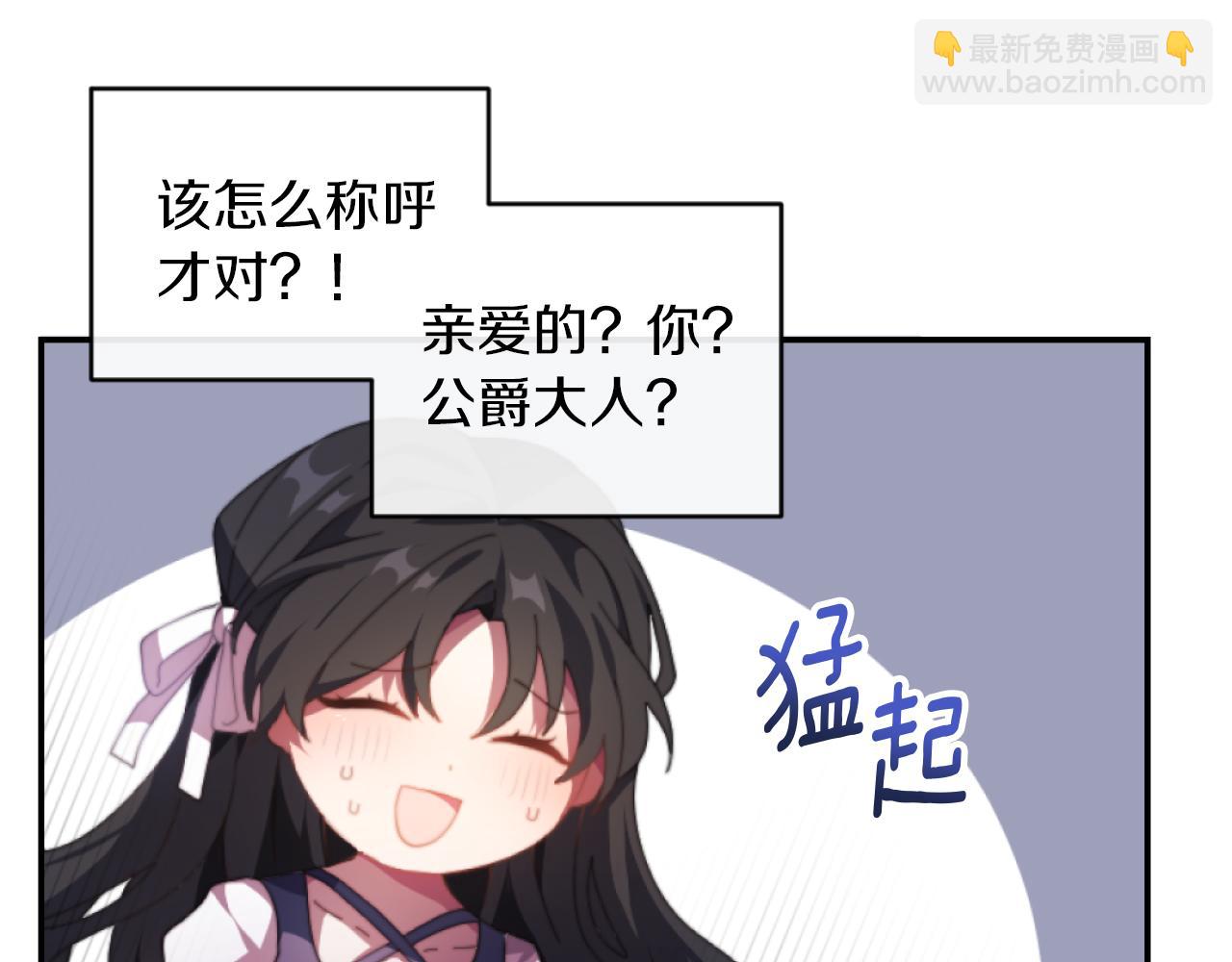 第5话 赔偿金(1/5)-第5话