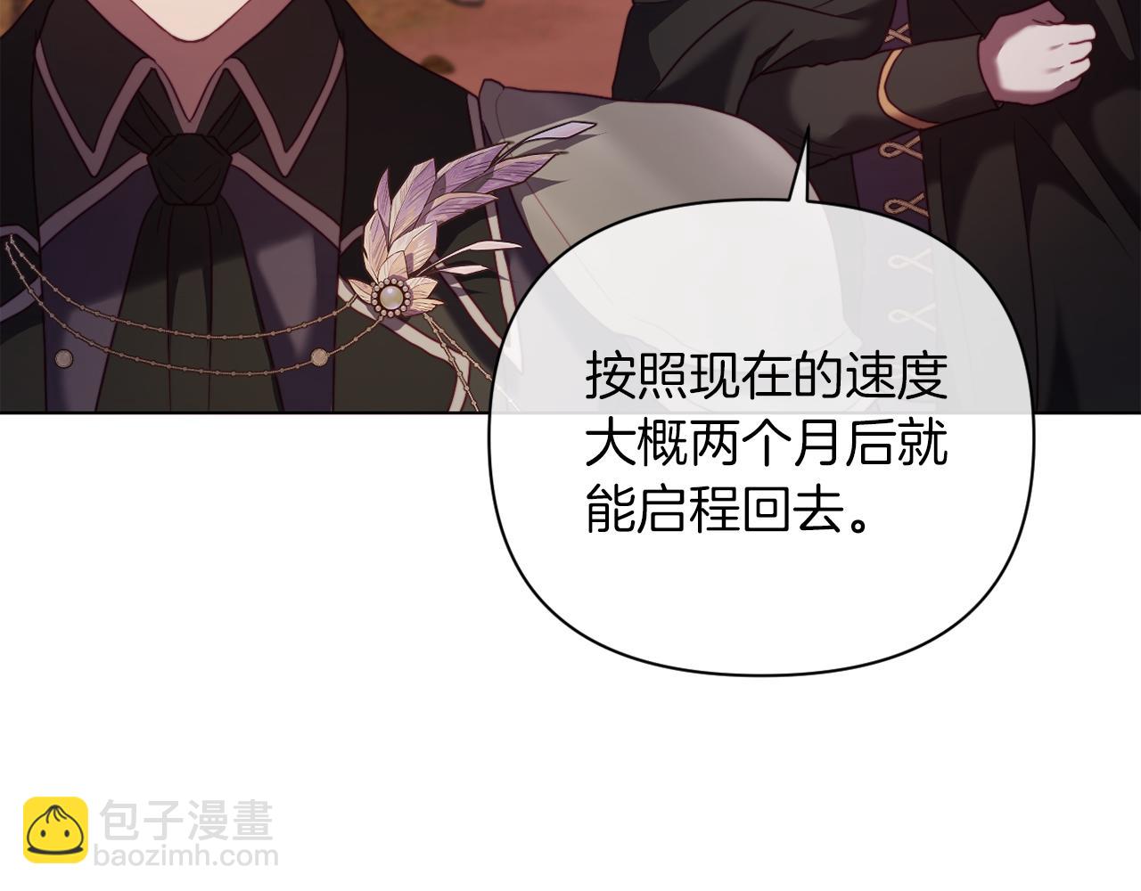 第43话 下马威(1/5)-第43话