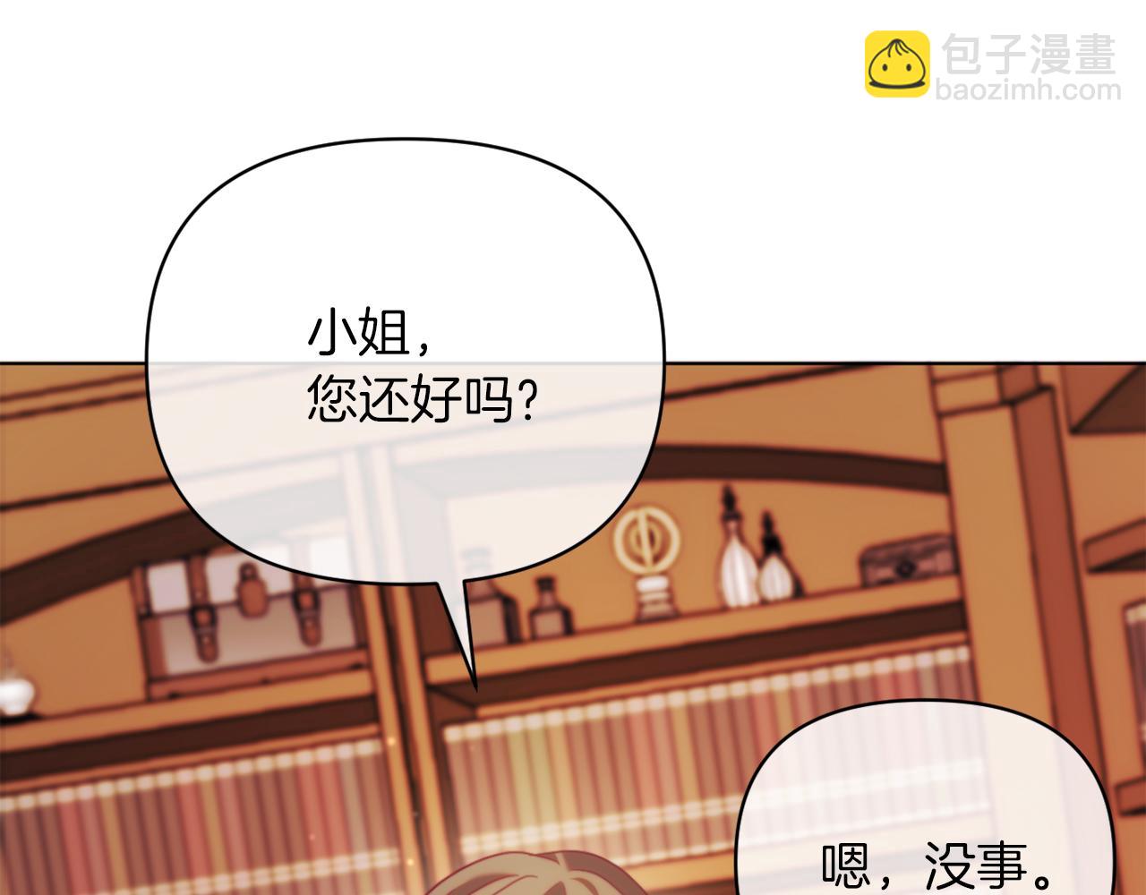 第45话 哥哥救场了！(1/5)-第45话