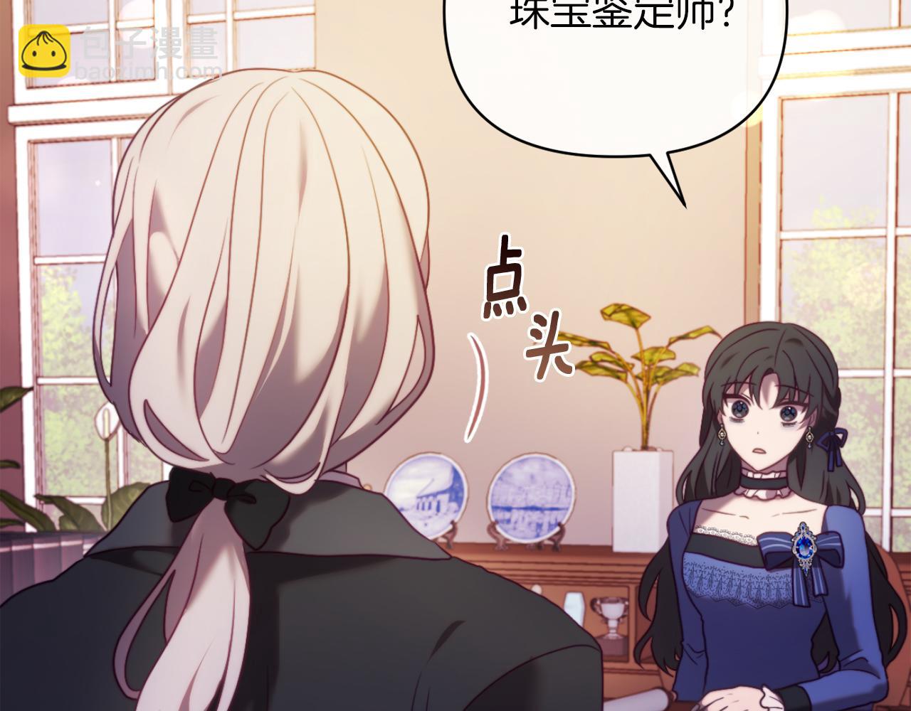 第45话 哥哥救场了！(1/5)-第45话