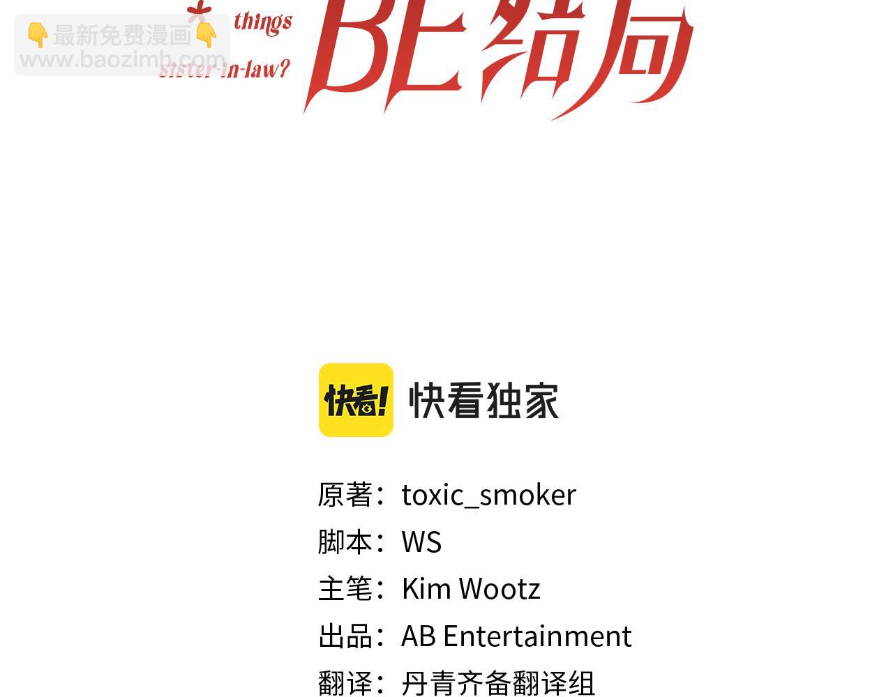 第45话 哥哥救场了！(1/5)-第45话