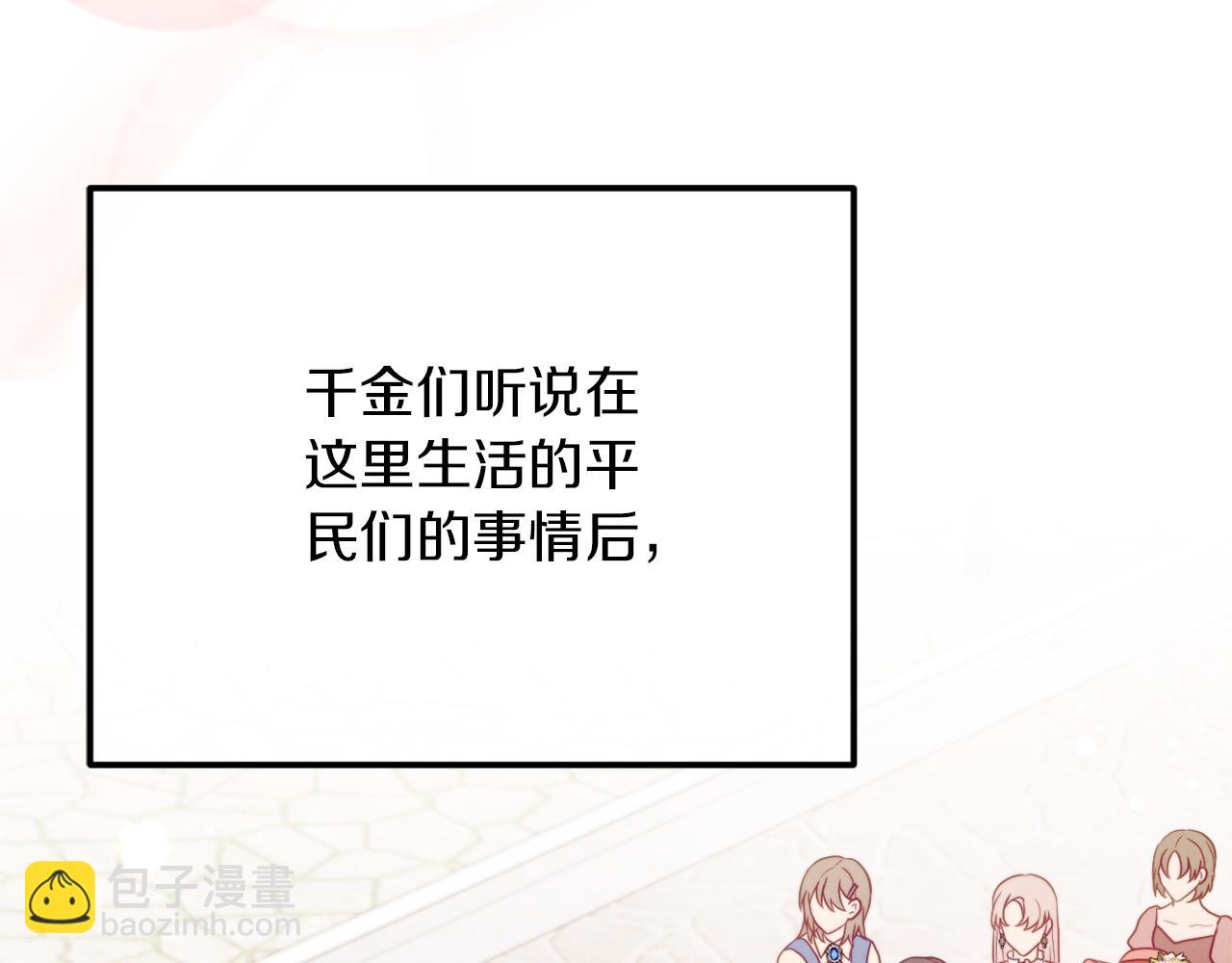 第49话 教训未婚妻(1/5)-第49话