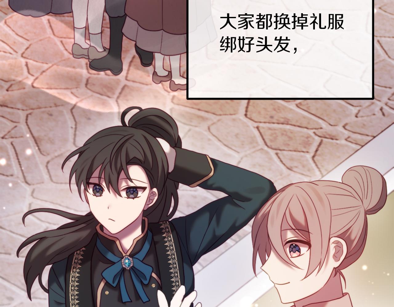 第49话 教训未婚妻(1/5)-第49话