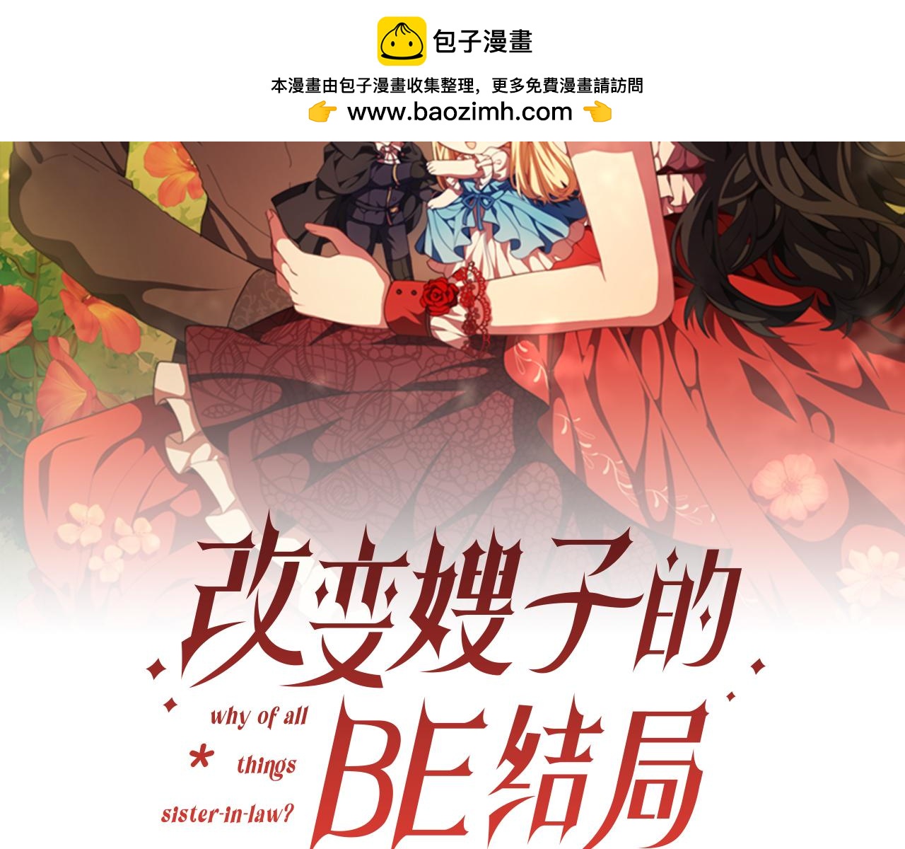 第49话 教训未婚妻(1/5)-第49话