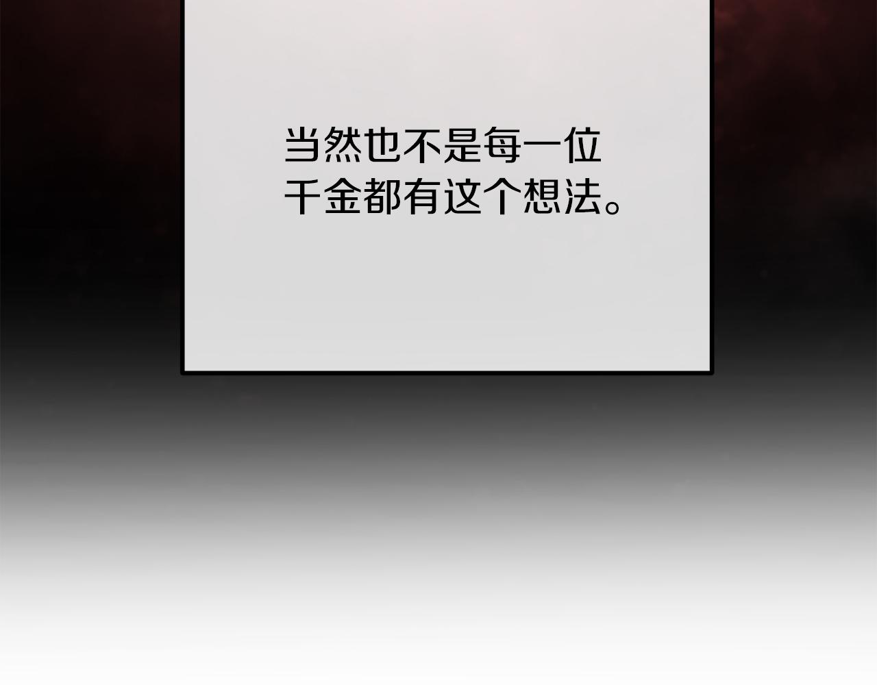 第49话 教训未婚妻(1/5)-第49话