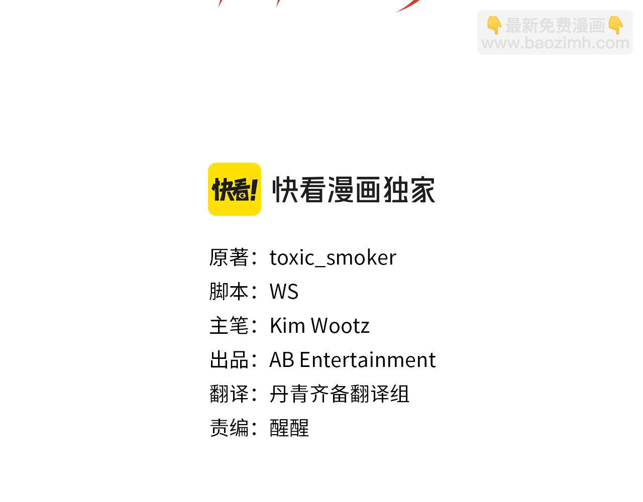 第49话 教训未婚妻(1/5)-第49话