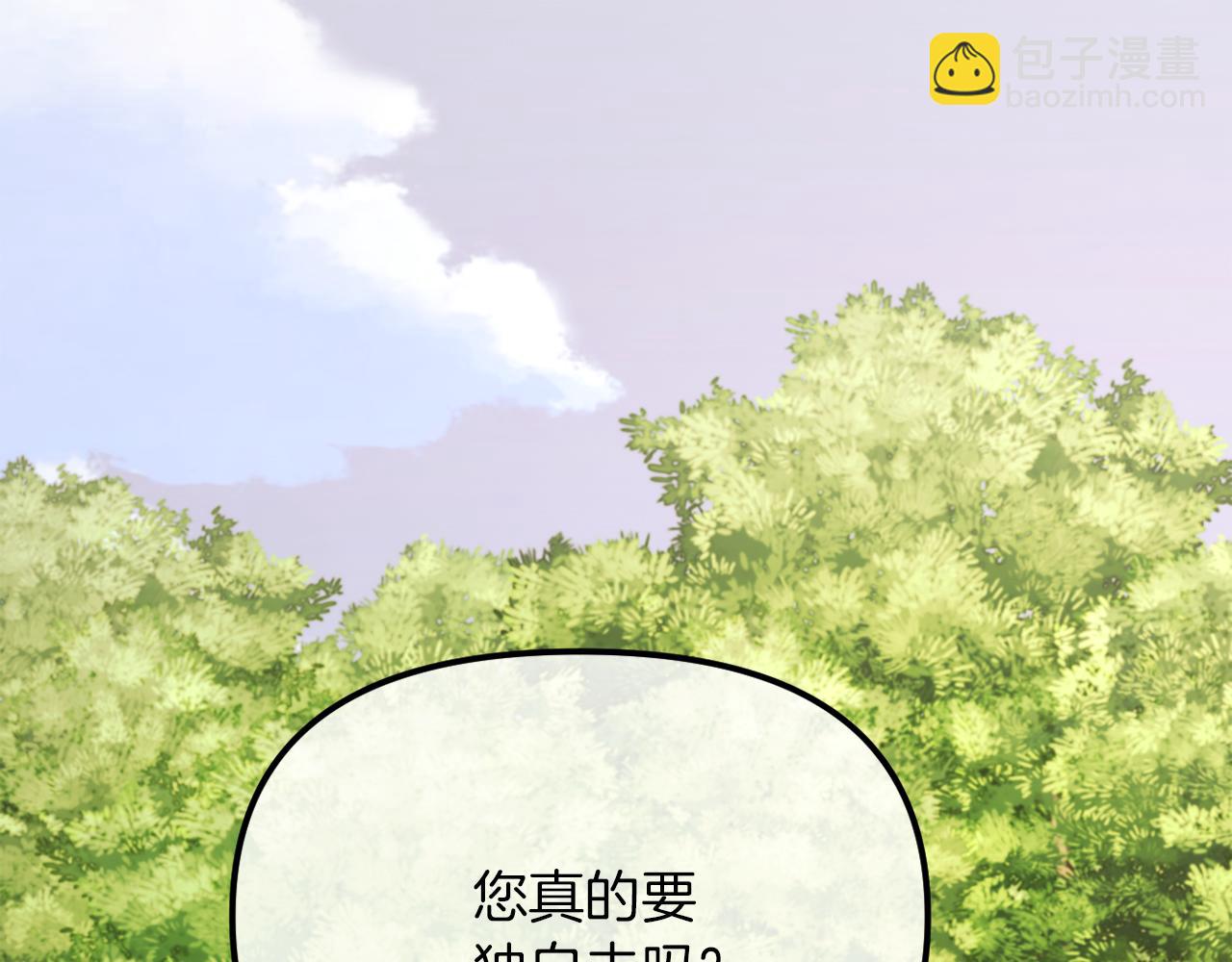 第49话 教训未婚妻(1/5)-第49话