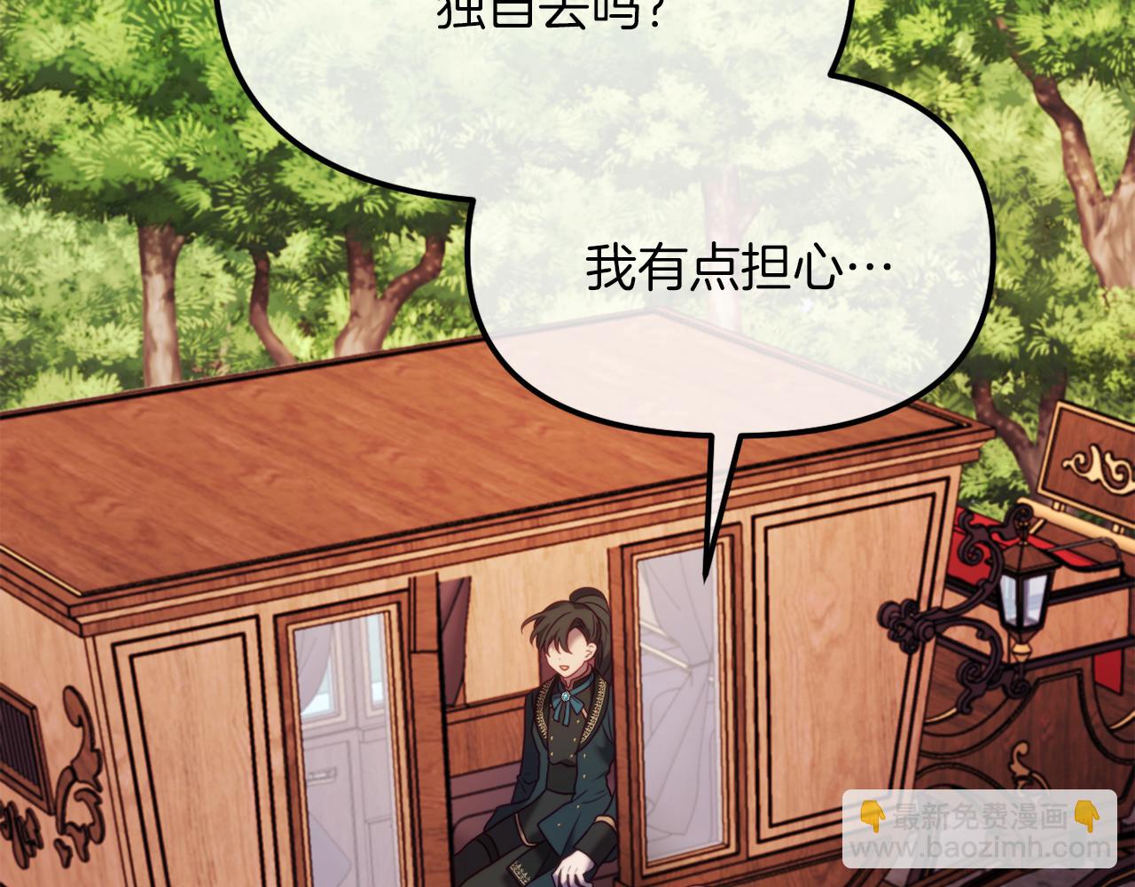 第49话 教训未婚妻(1/5)-第49话