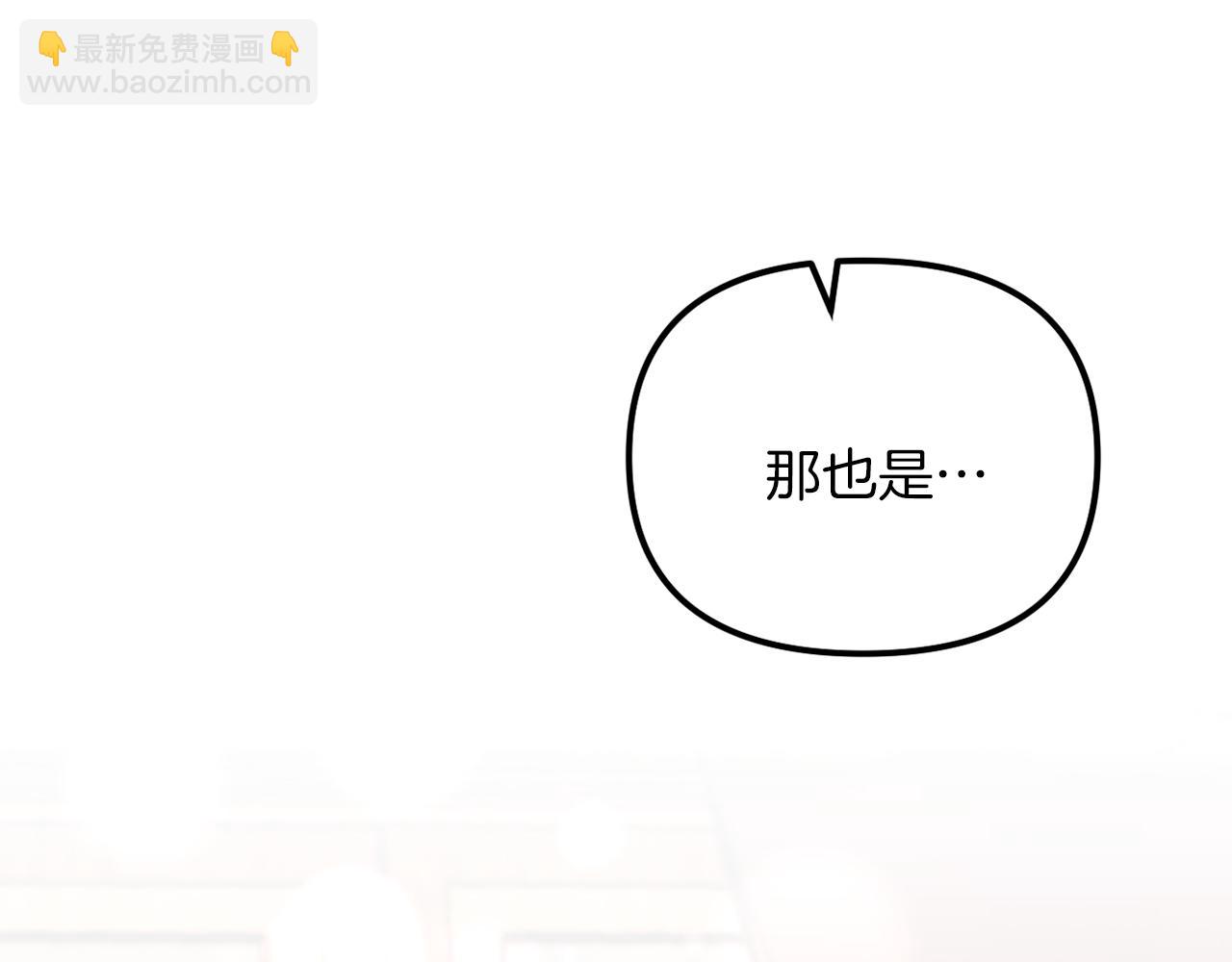 第49话 教训未婚妻(1/5)-第49话