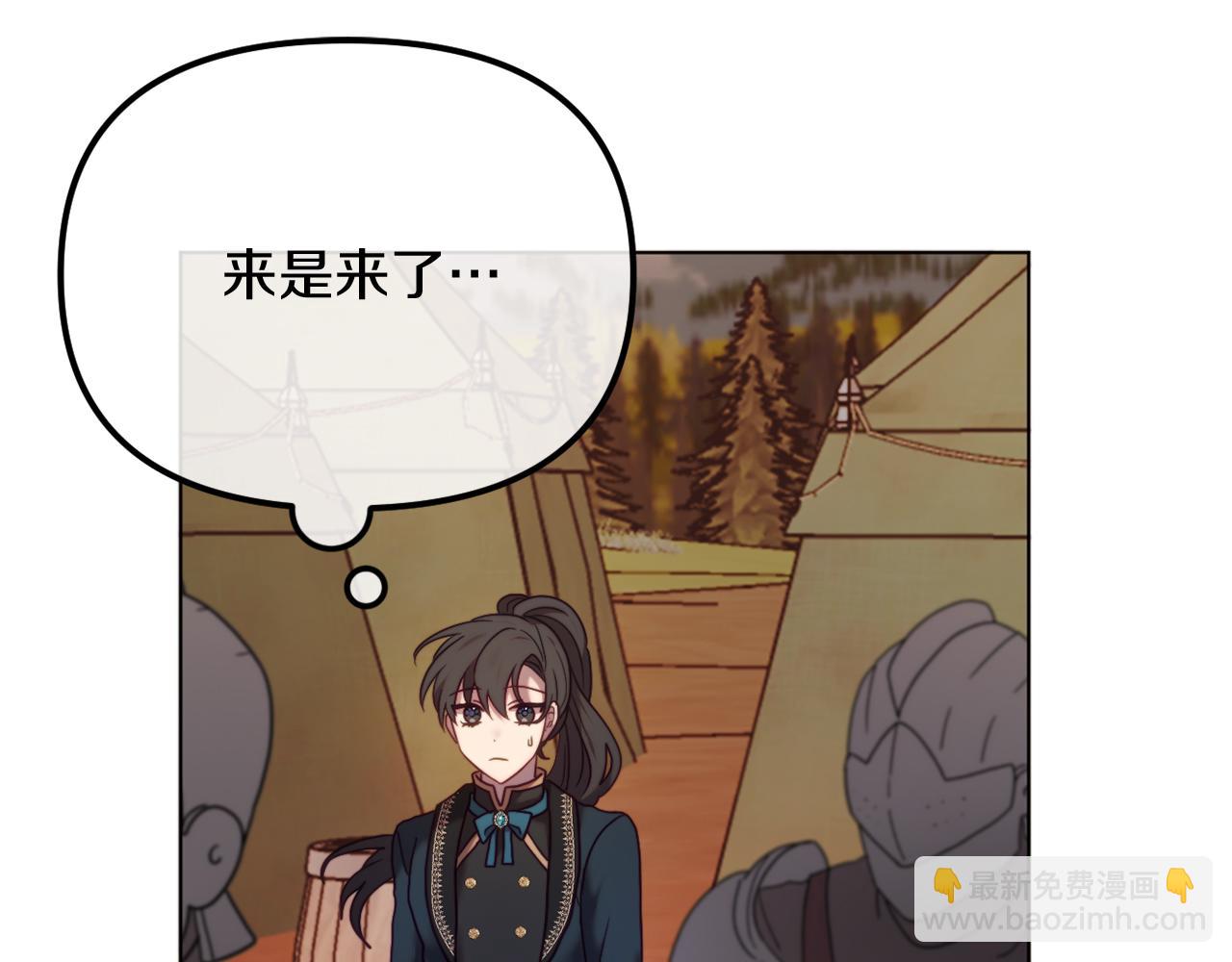 第49话 教训未婚妻(1/5)-第49话